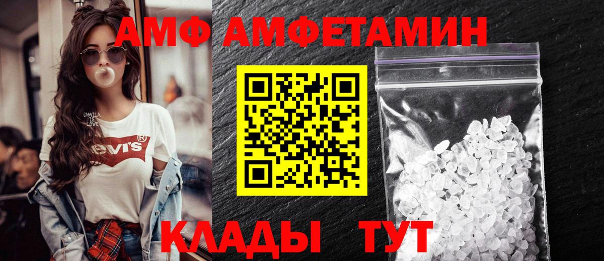 Amphetamine  Амфетамин Розовый  АМФ  Чита  Вход с VPN 