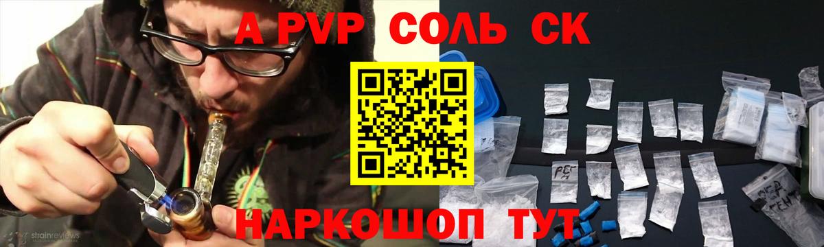 А ПВП VHQ  Альфа ПВП VHQ  Вход с VPN  APVP Crystall  Чита 
