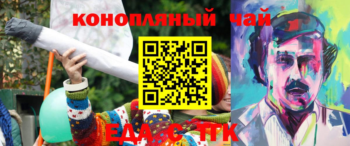 Cannafood марихуана Чита