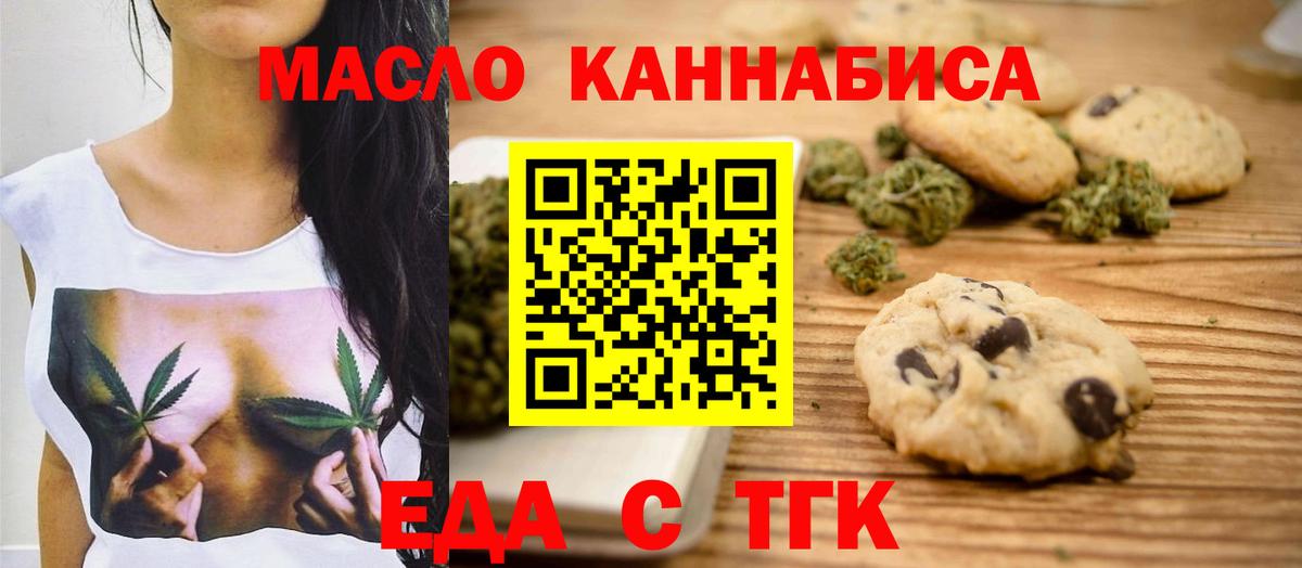 Чита  Canna-Cookies марихуана  Вход с VPN 