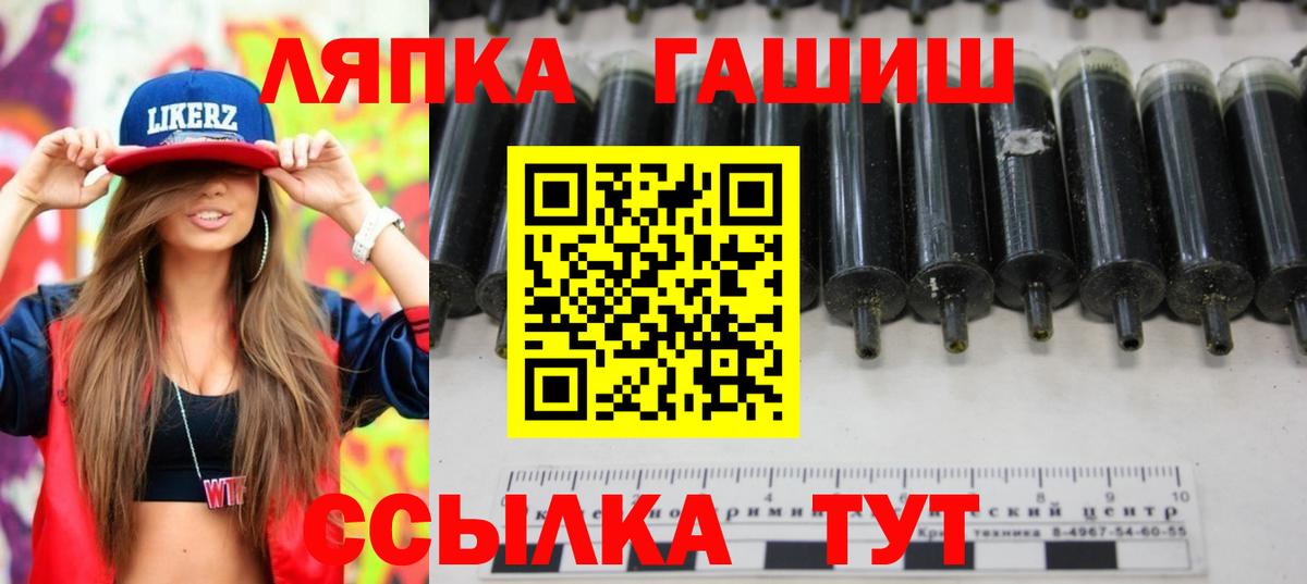 Чита  ГАШ  Вход с VPN  ГАШИШ 40% ТГК  ГАШ hashish 
