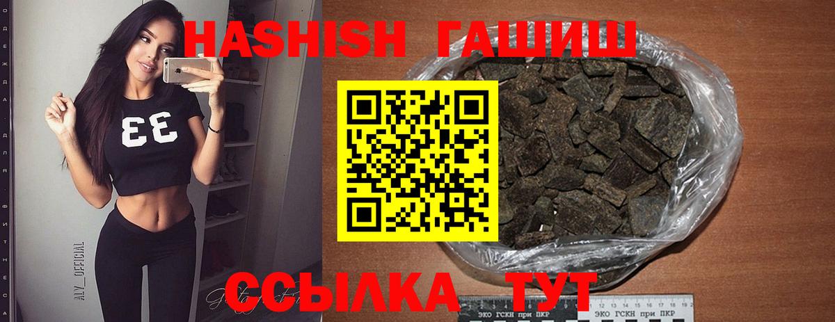 ГАШИШ гашик Чита