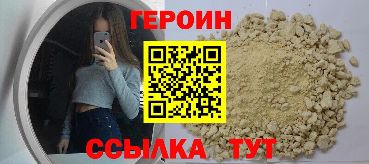 Чита  Героин VHQ  Вход с VPN 