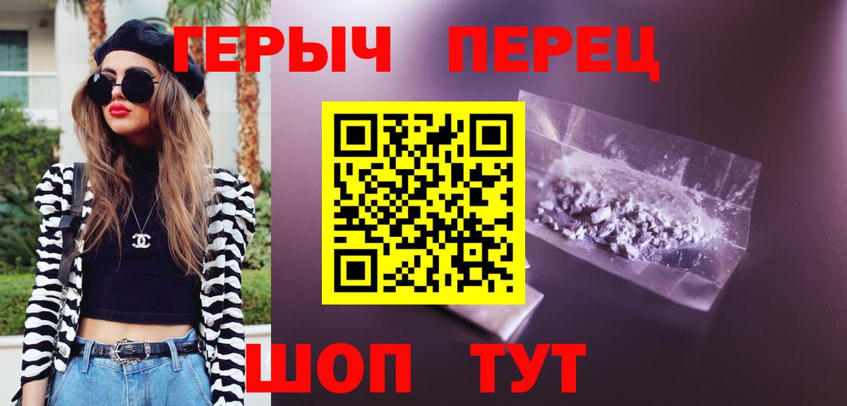 ГЕРОИН герыч Чита