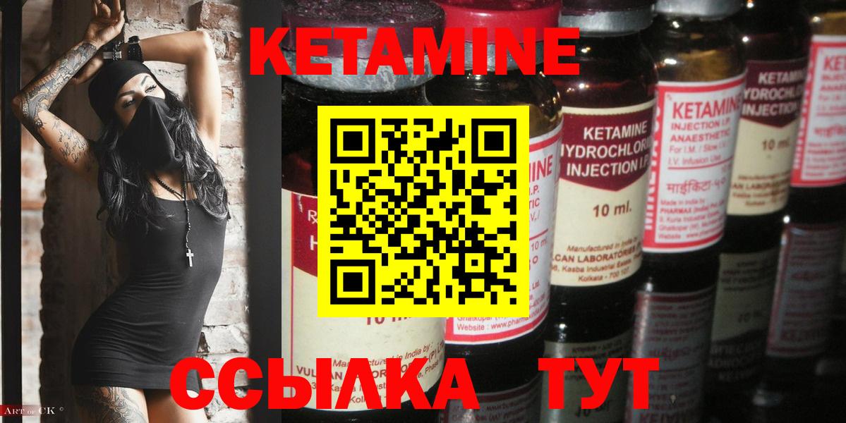 Чита  КЕТАМИН VHQ  Кетамин ketamine  Вход с VPN 
