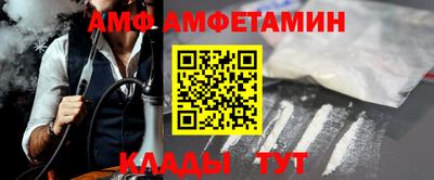 амфетамин Гусев