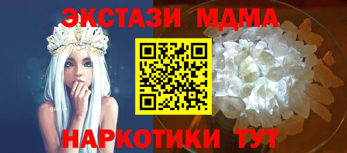 МДМА кристаллы  Вход с VPN  MDMA кристаллы  МДМА  Чита 