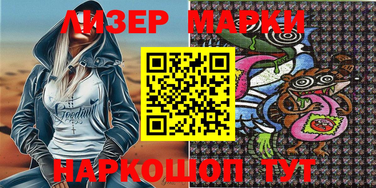 Марки N-bome 1,5мг  Вход с VPN  Чита 