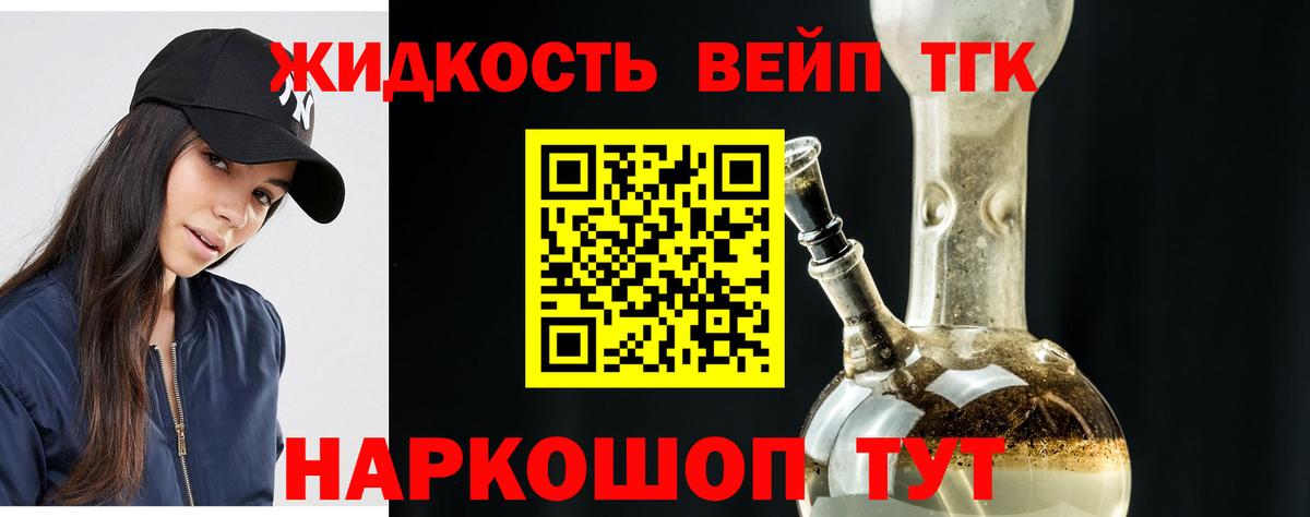 ТГК THC oil Чита